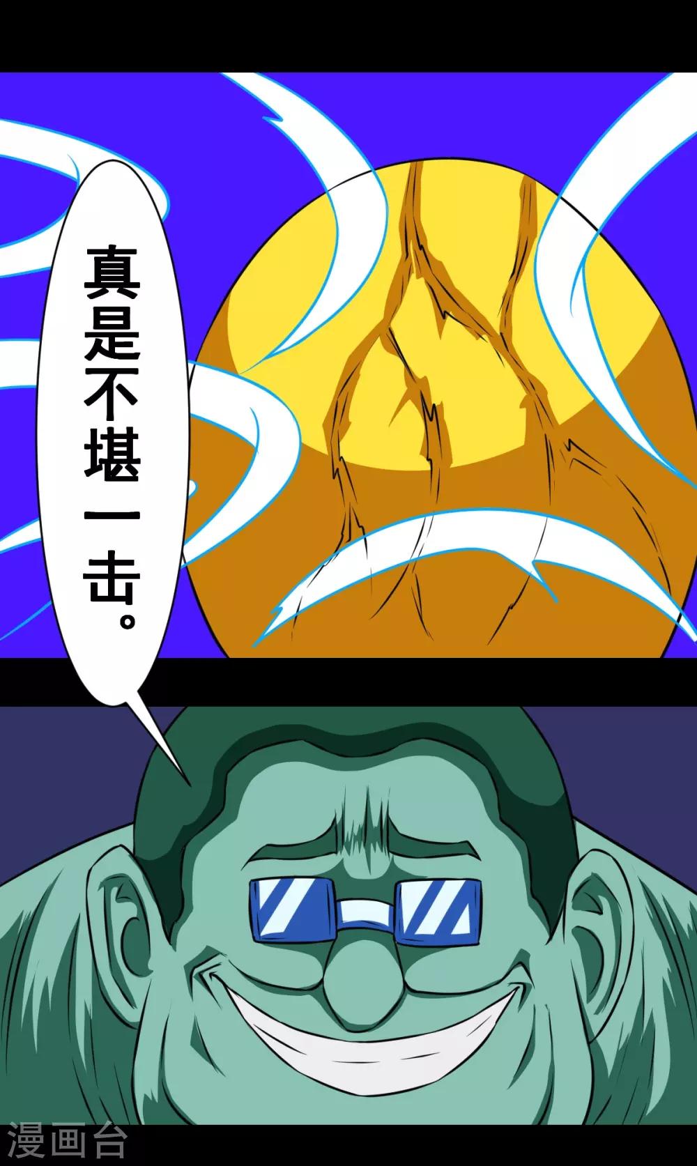 第26话 力量-第26话