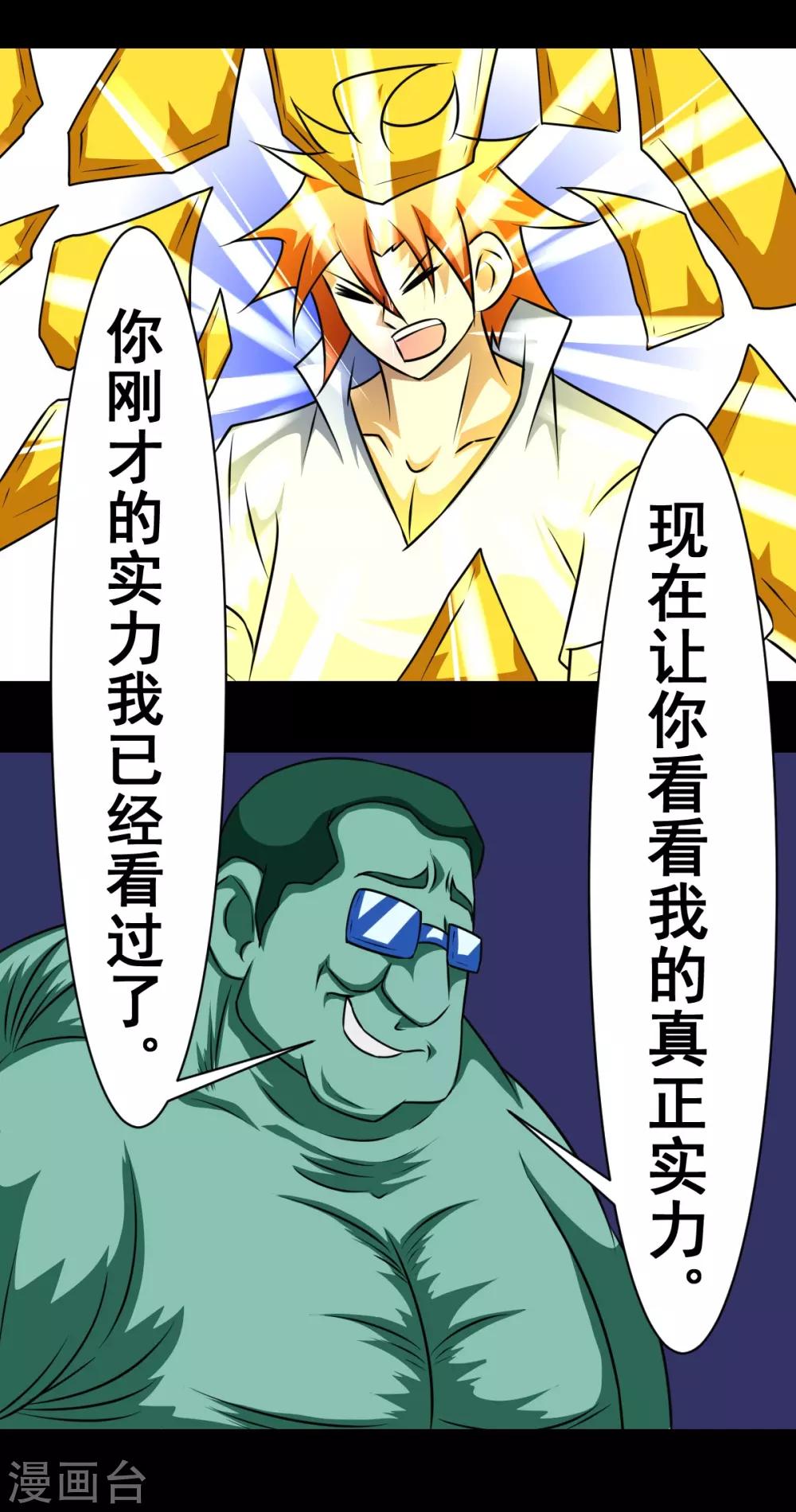 第26话 力量-第26话