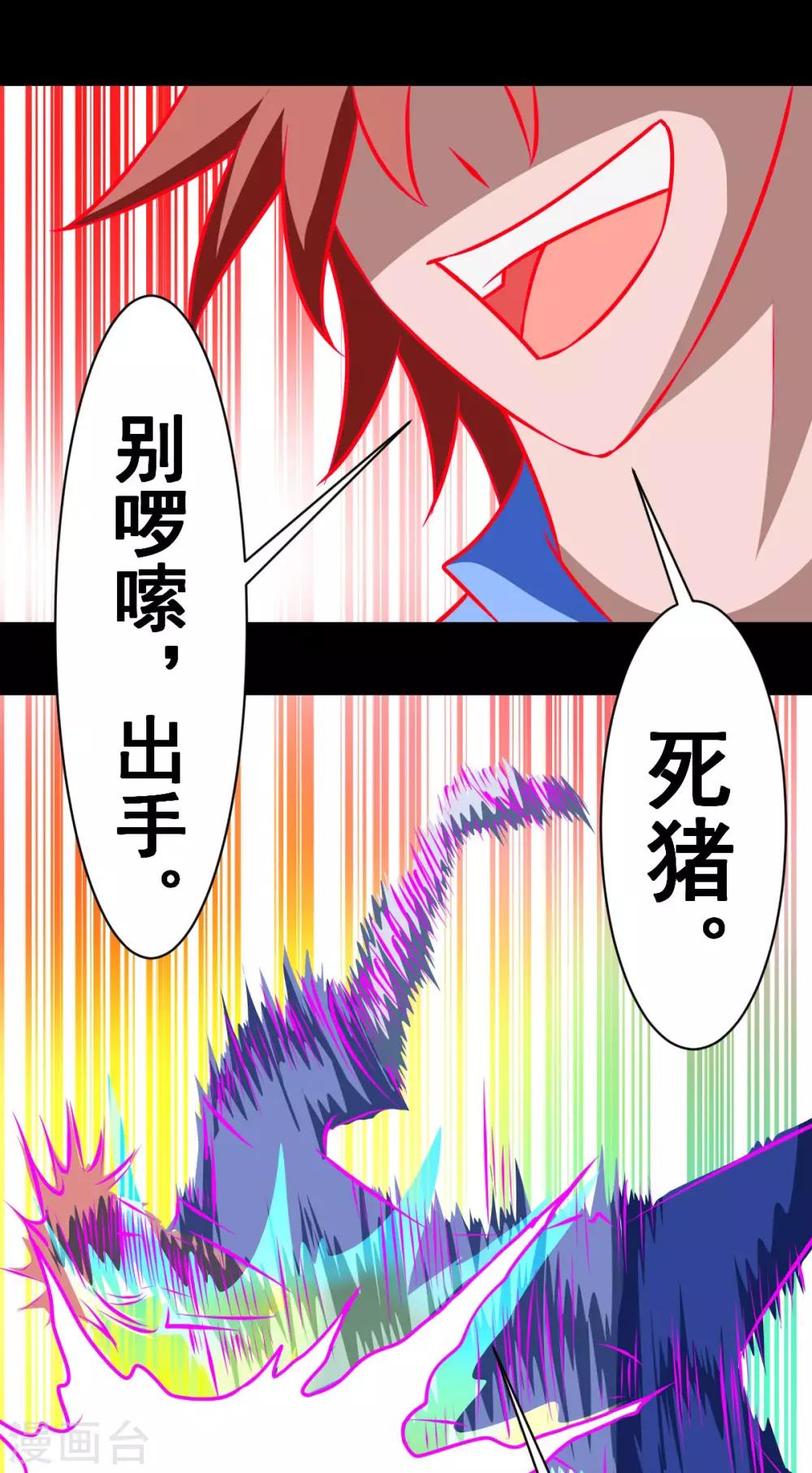 第26话 力量-第26话