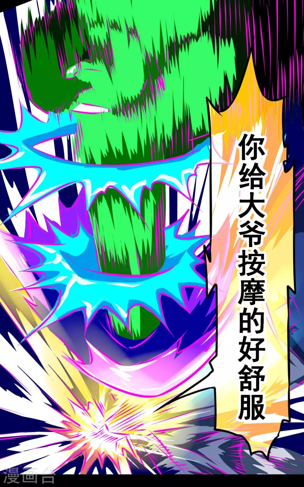 第26话 力量-第26话