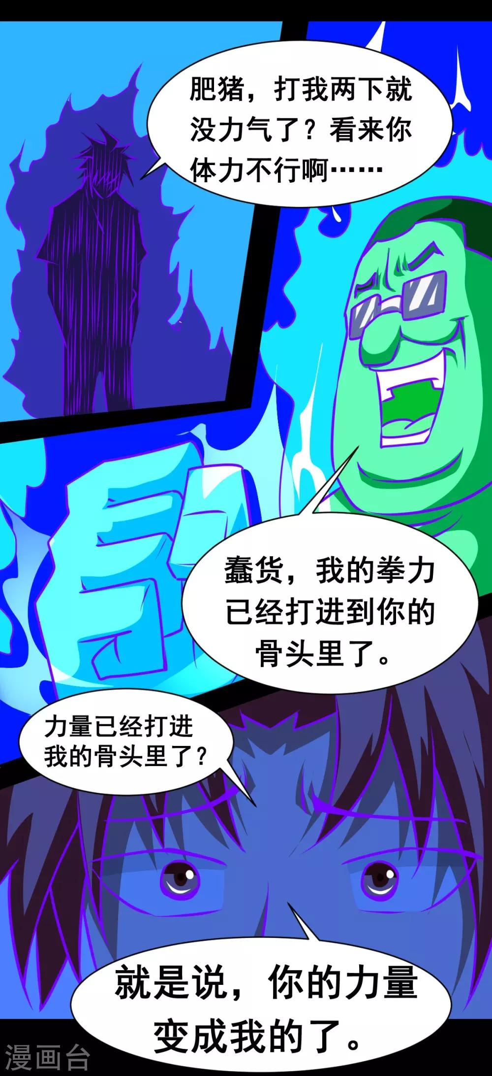 第26话 力量-第26话