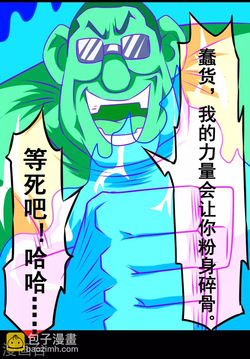 第26话 力量-第26话