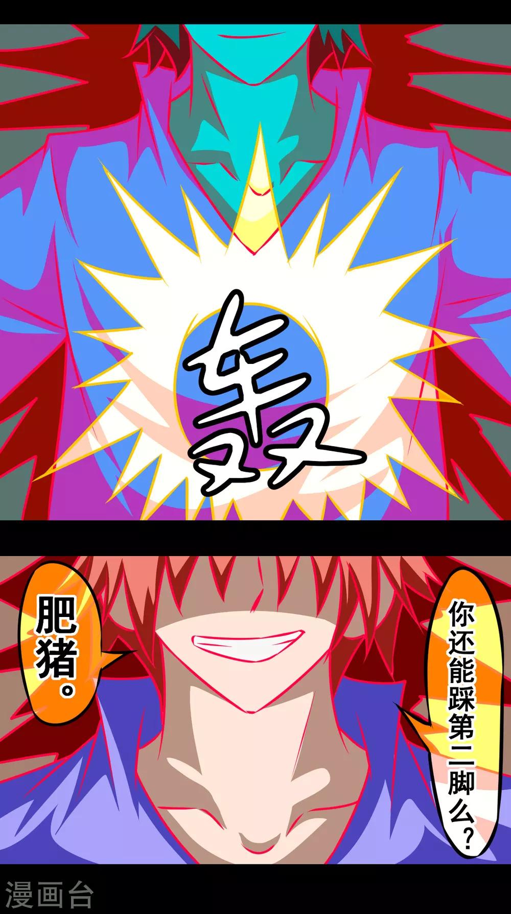 第28话 心-第28话