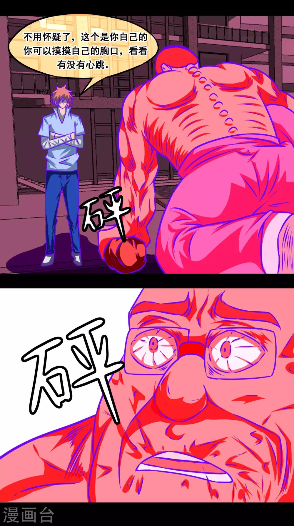 第28话 心-第28话