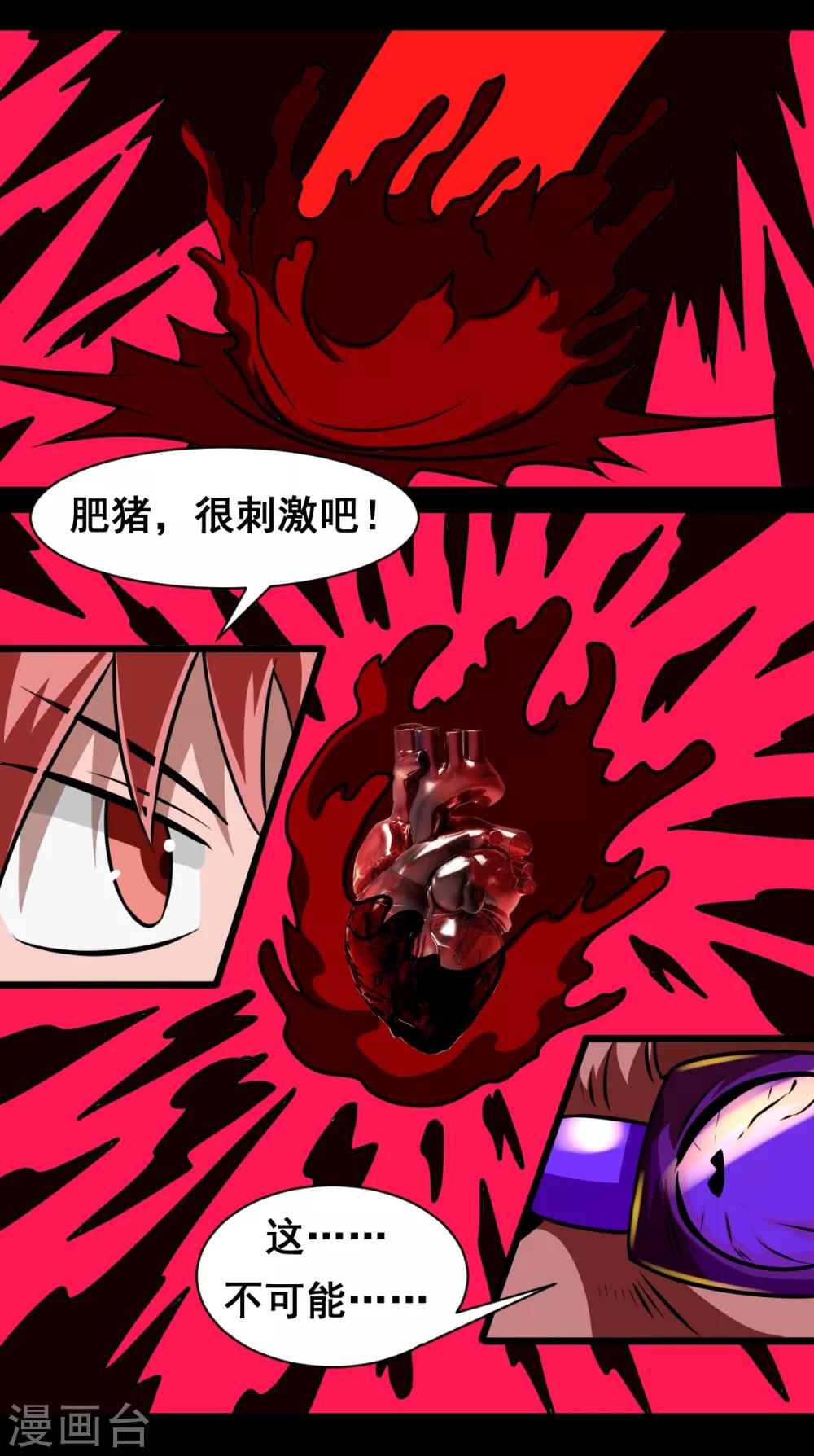 第28话 心-第28话