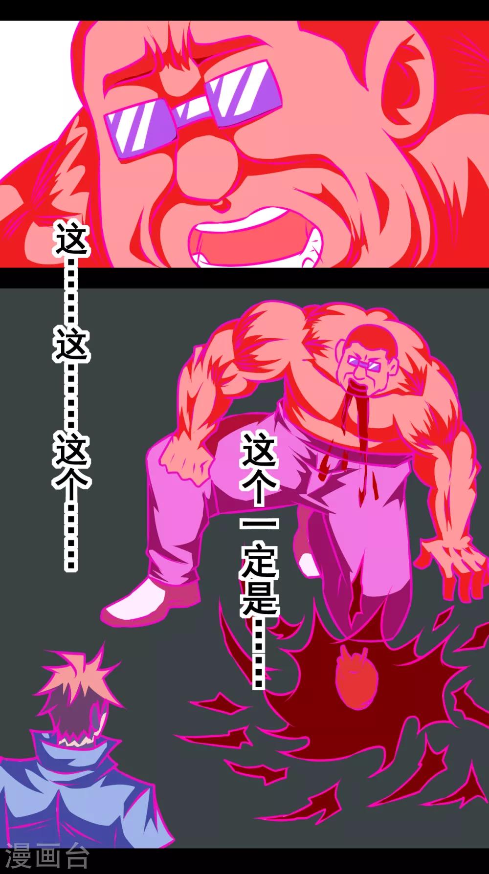 第28话 心-第28话