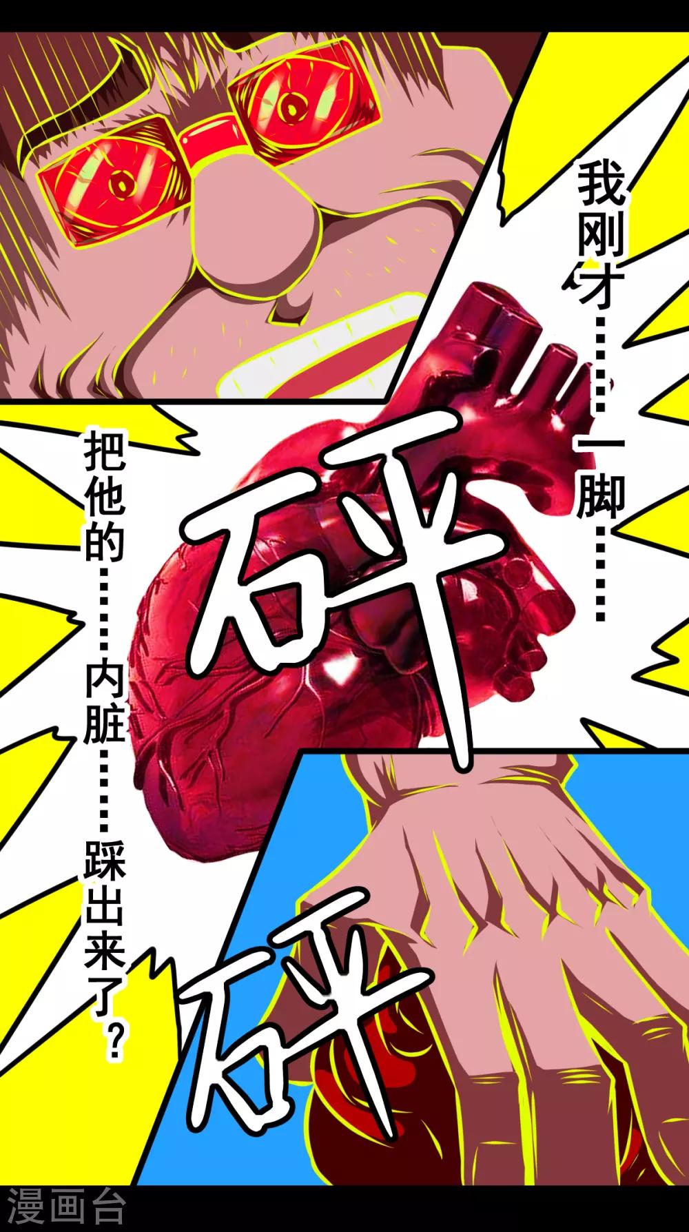 第28话 心-第28话