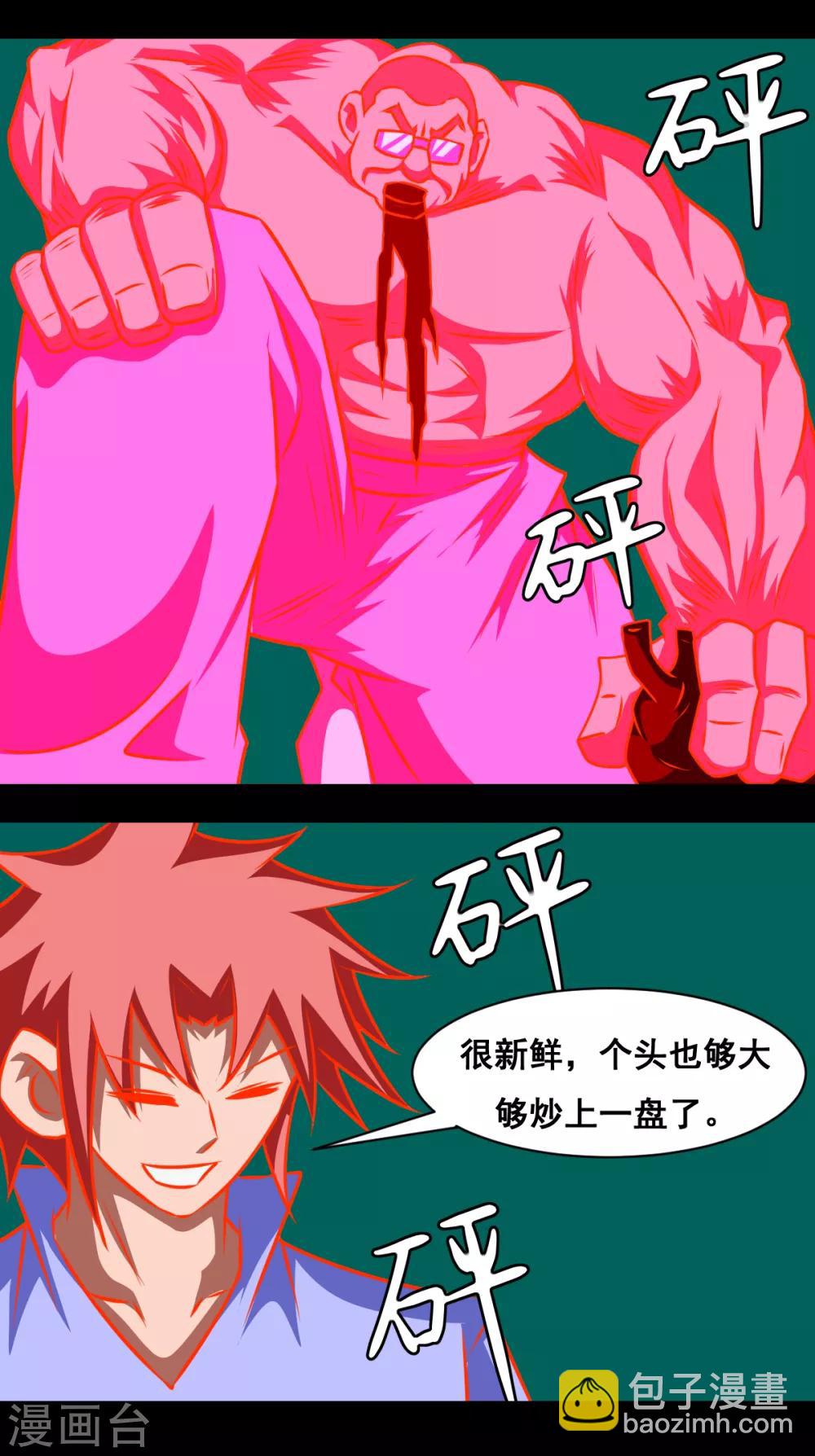 第28话 心-第28话