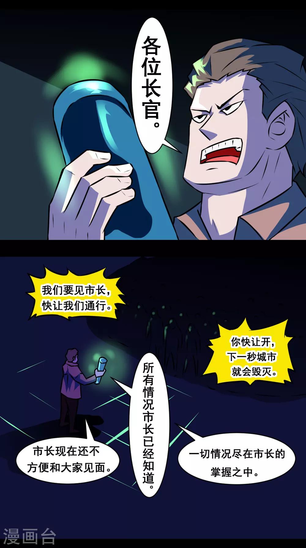 第30话 马上变硬了-第30话