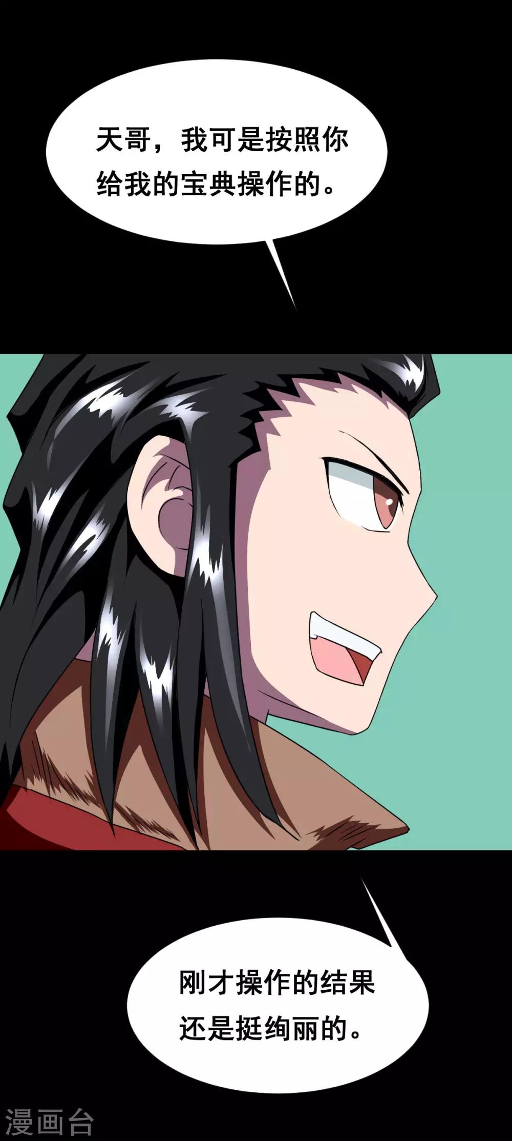 第4话 乾坤印记-第4话