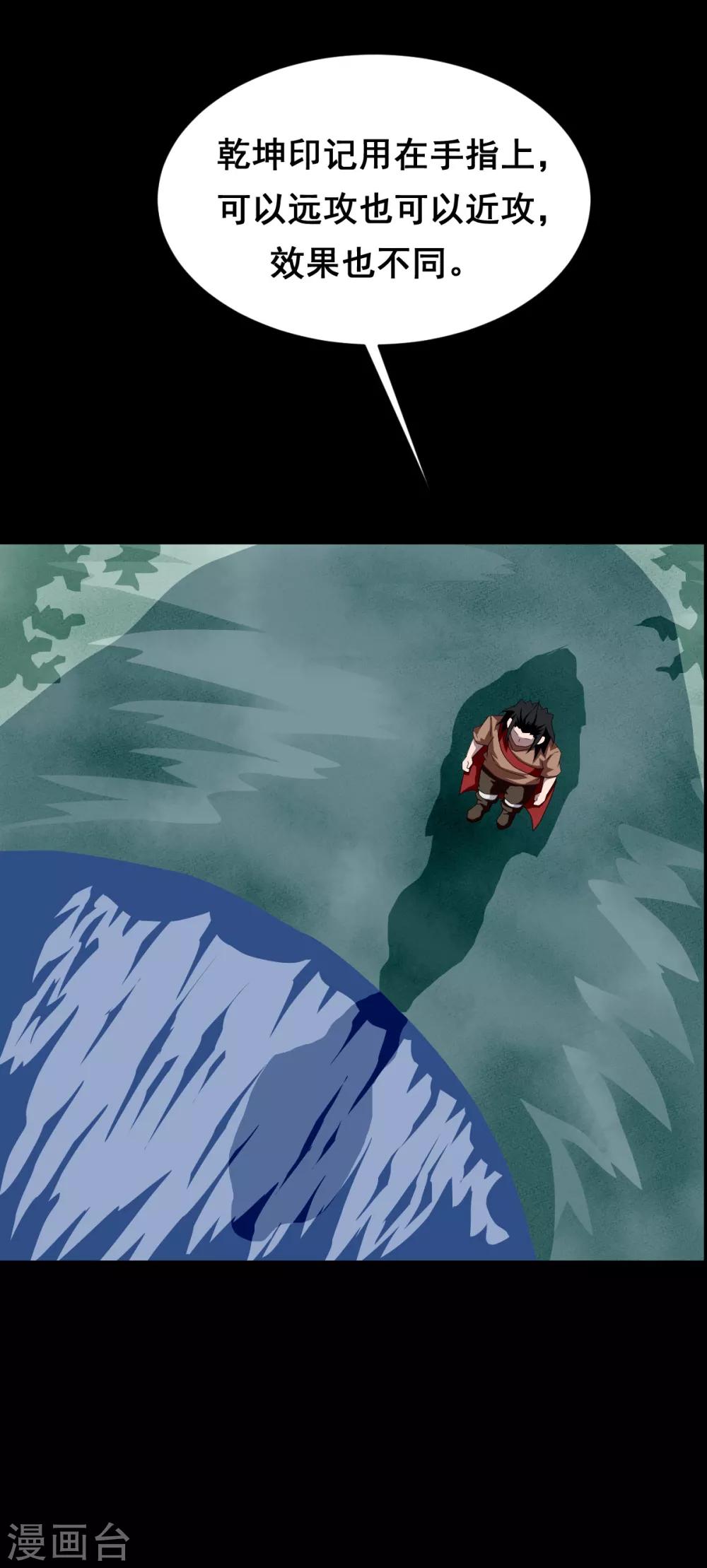 第4话 乾坤印记-第4话