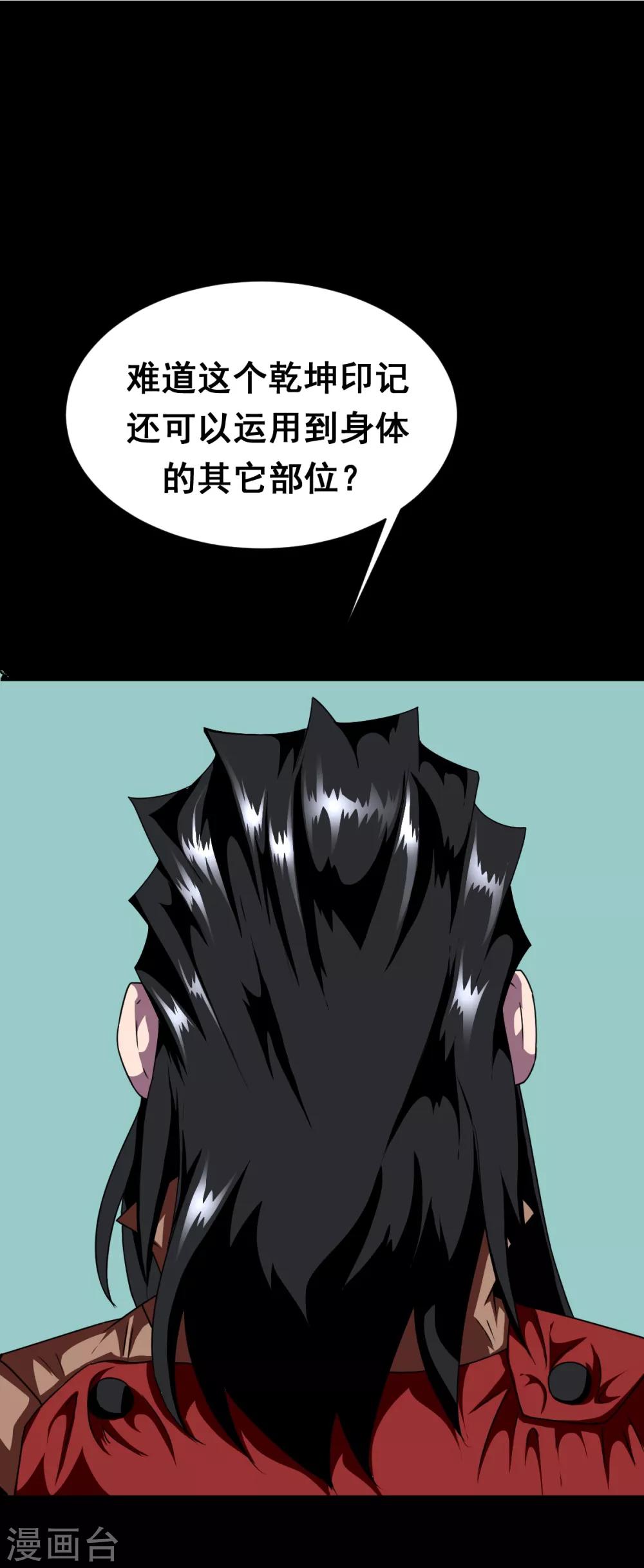 第4话 乾坤印记-第4话