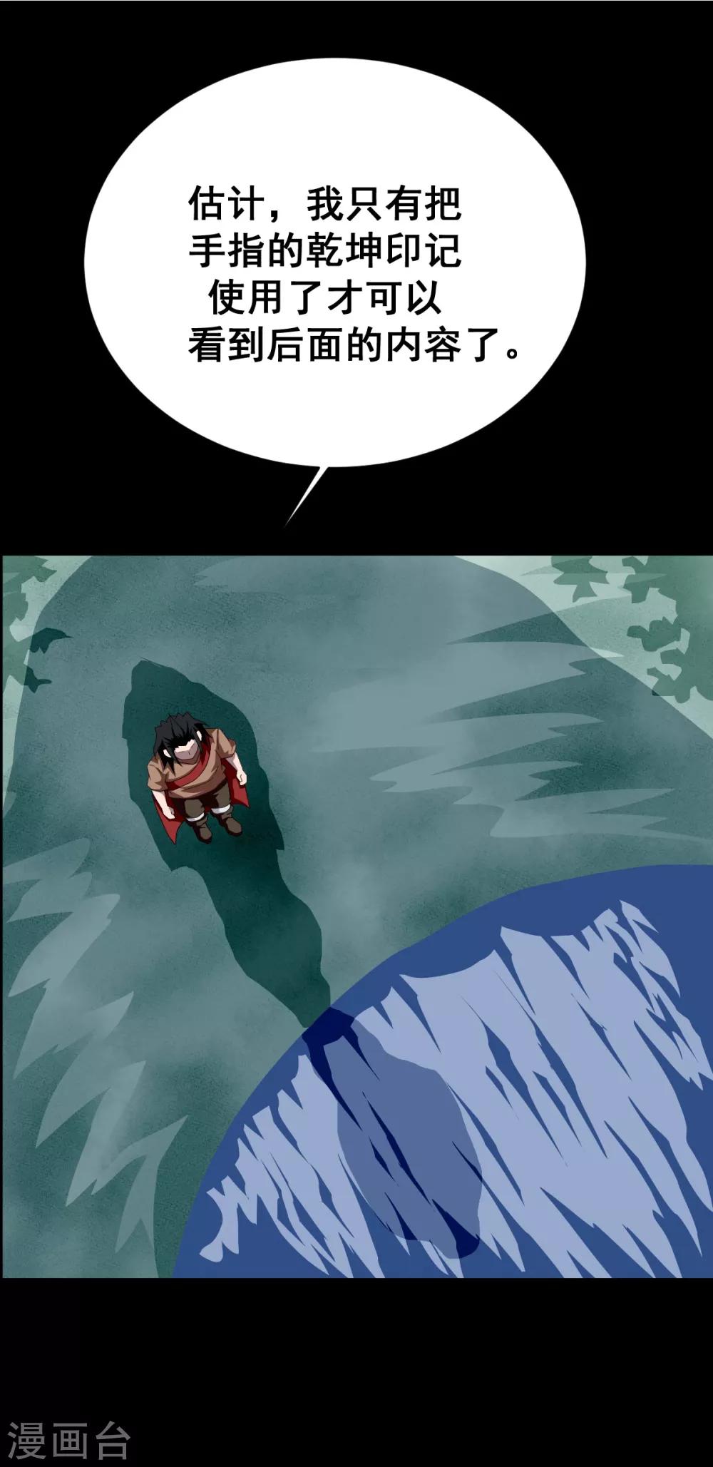 第4话 乾坤印记-第4话