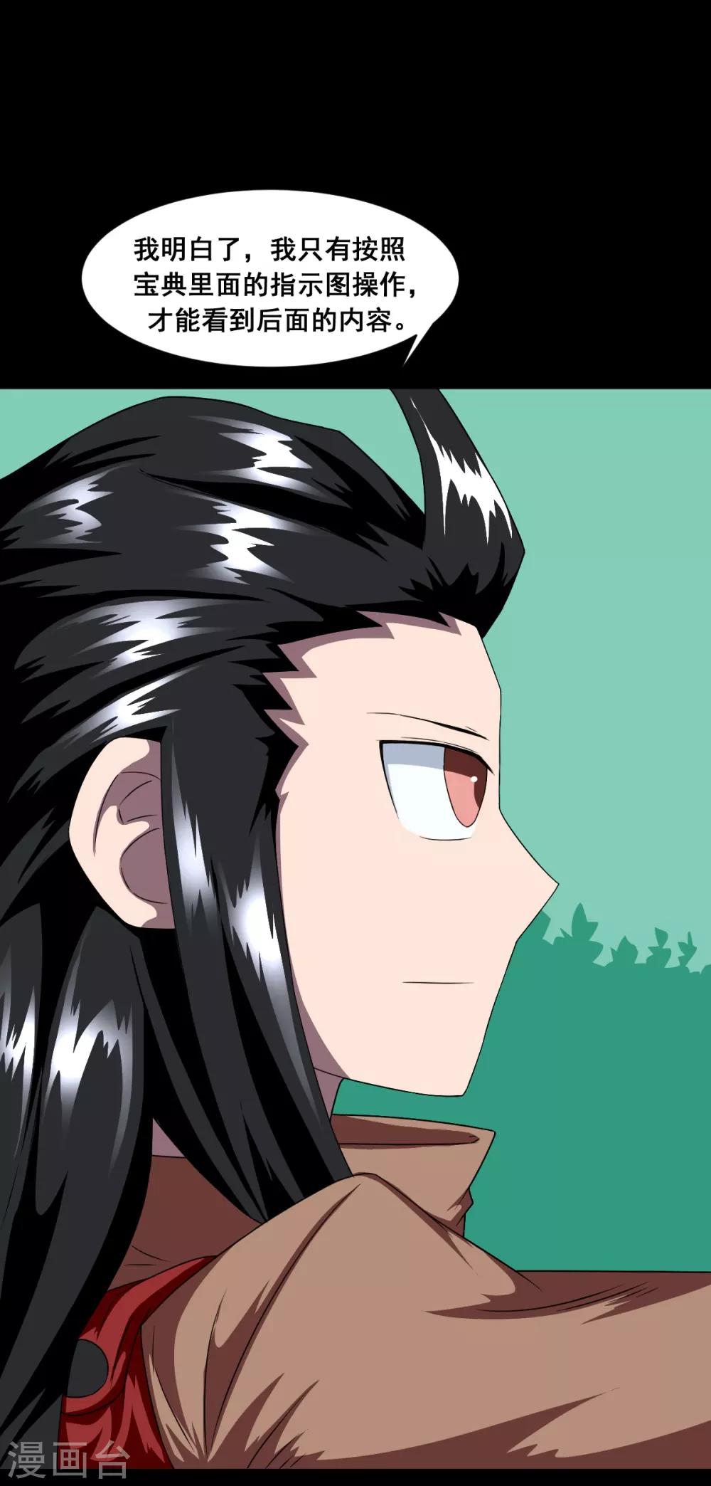 第4话 乾坤印记-第4话