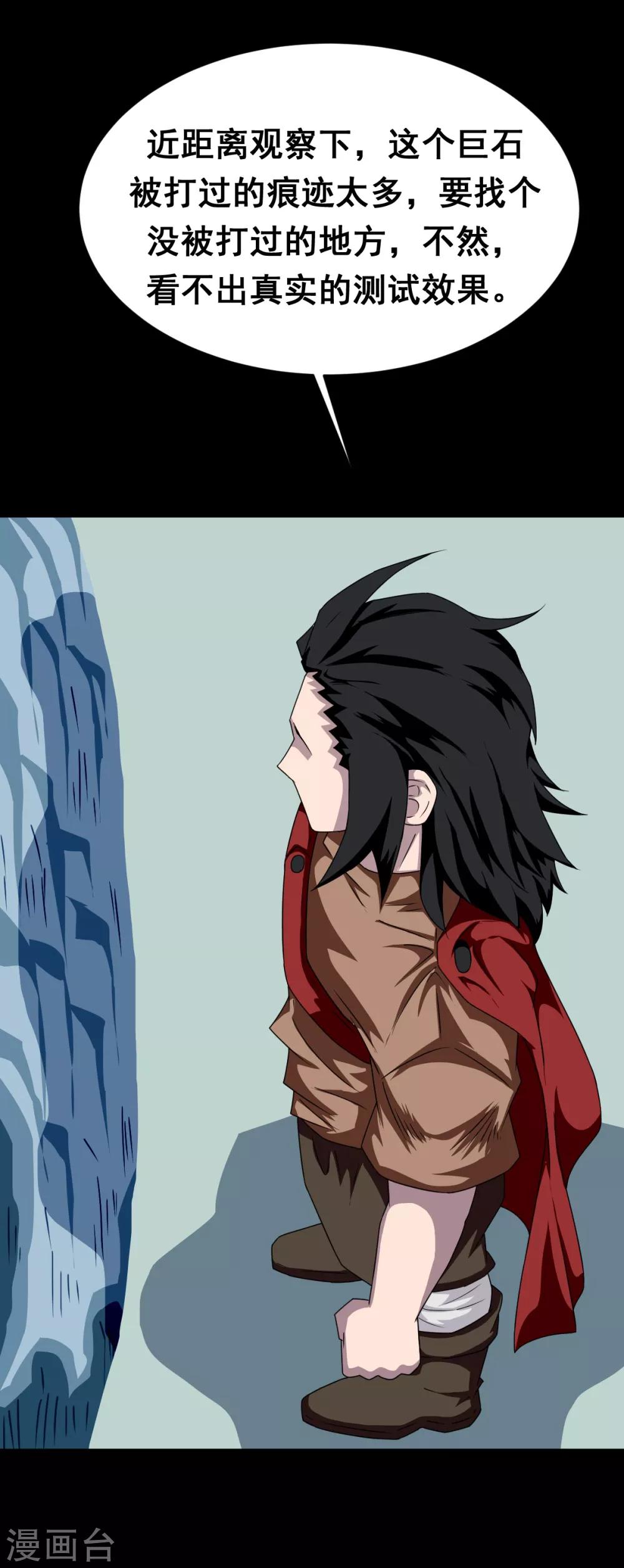 第4话 乾坤印记-第4话