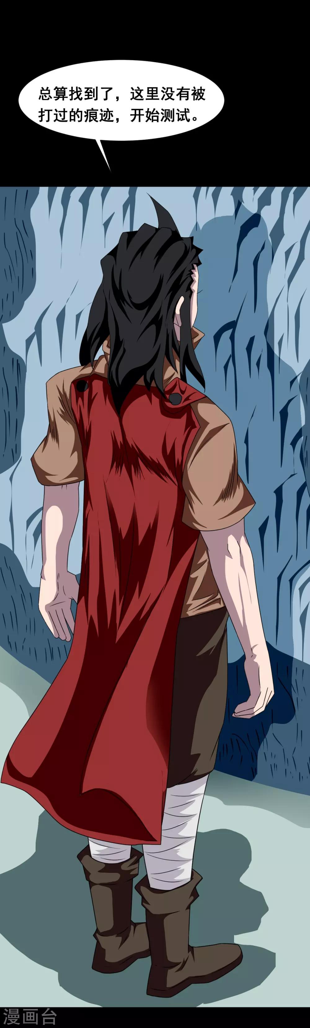 第4话 乾坤印记-第4话