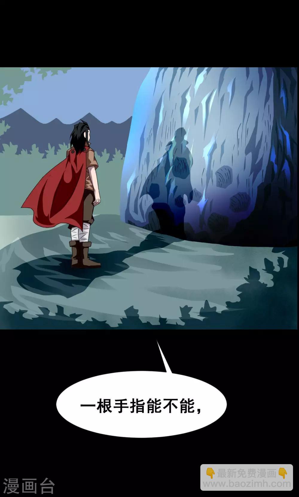 第4话 乾坤印记-第4话