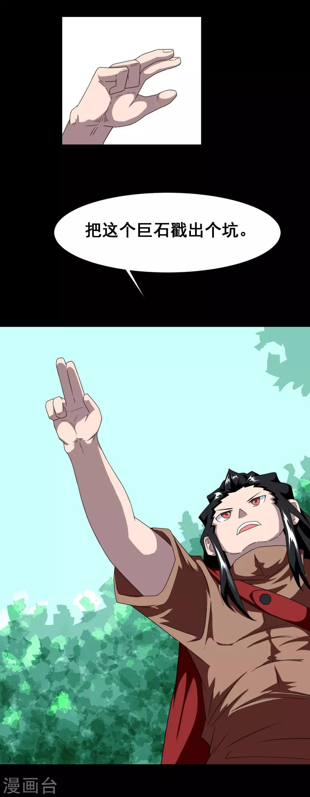 第4话 乾坤印记-第4话