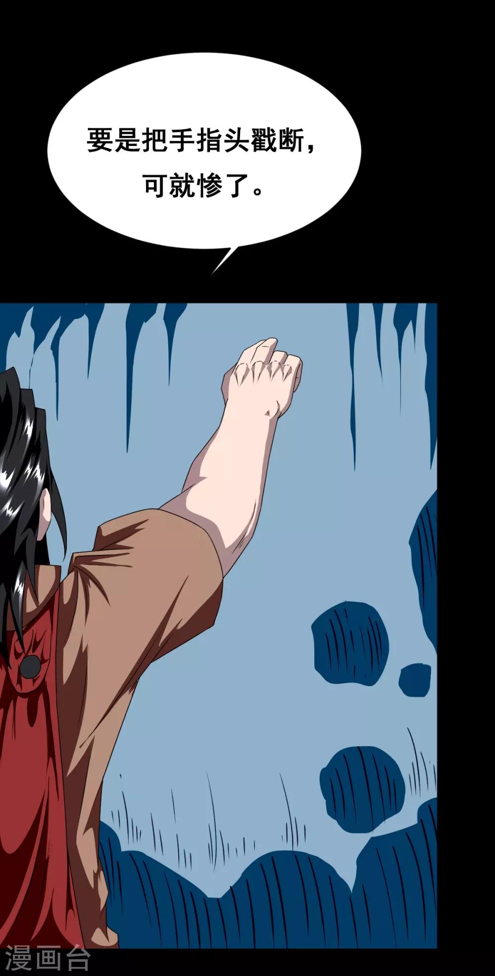 第4话 乾坤印记-第4话