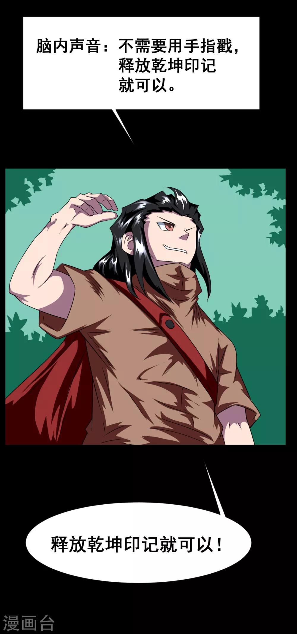 第4话 乾坤印记-第4话