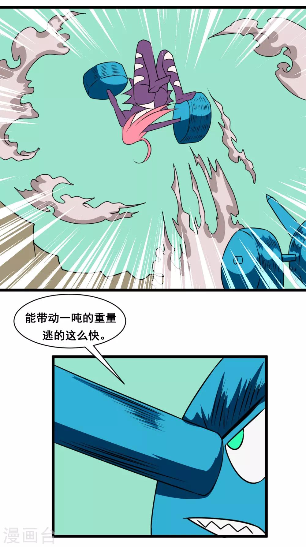 第34话 妹子出手吧-第34话