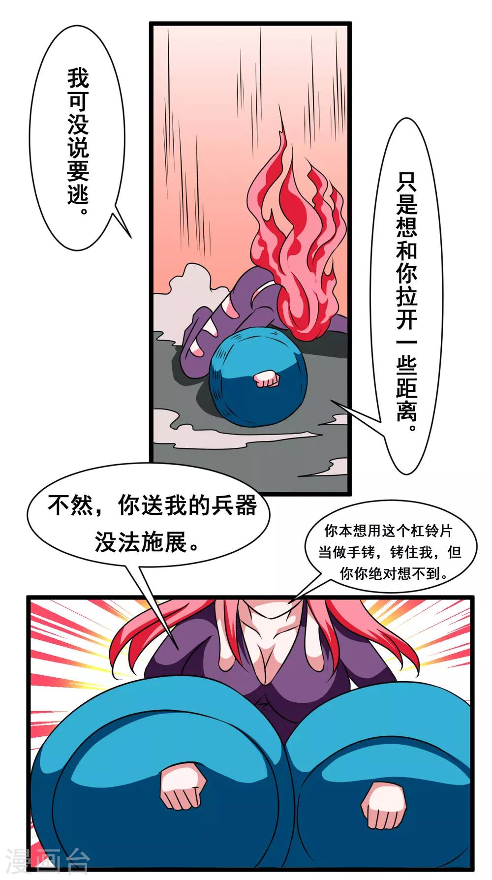 第34话 妹子出手吧-第34话