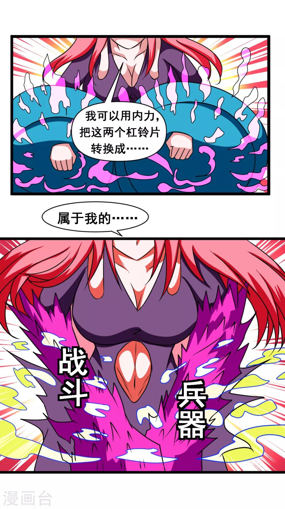 第34话 妹子出手吧-第34话