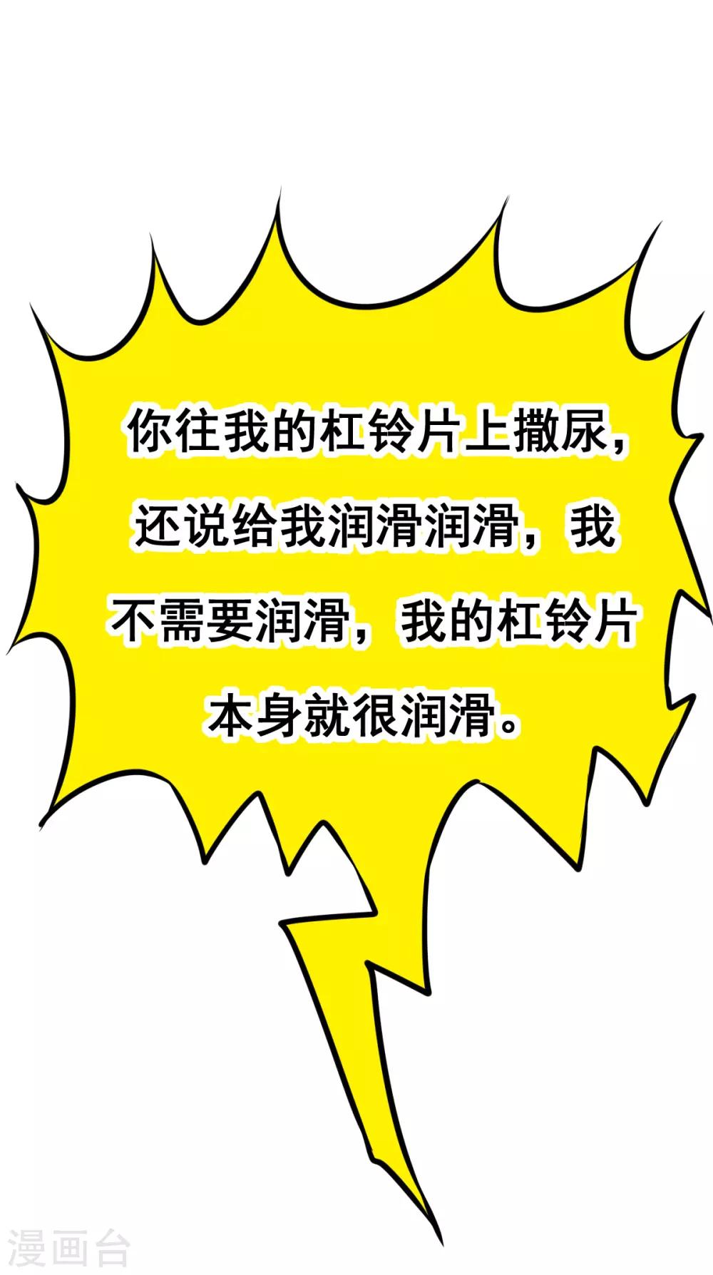 第36话 一泡尿解决战斗-第36话