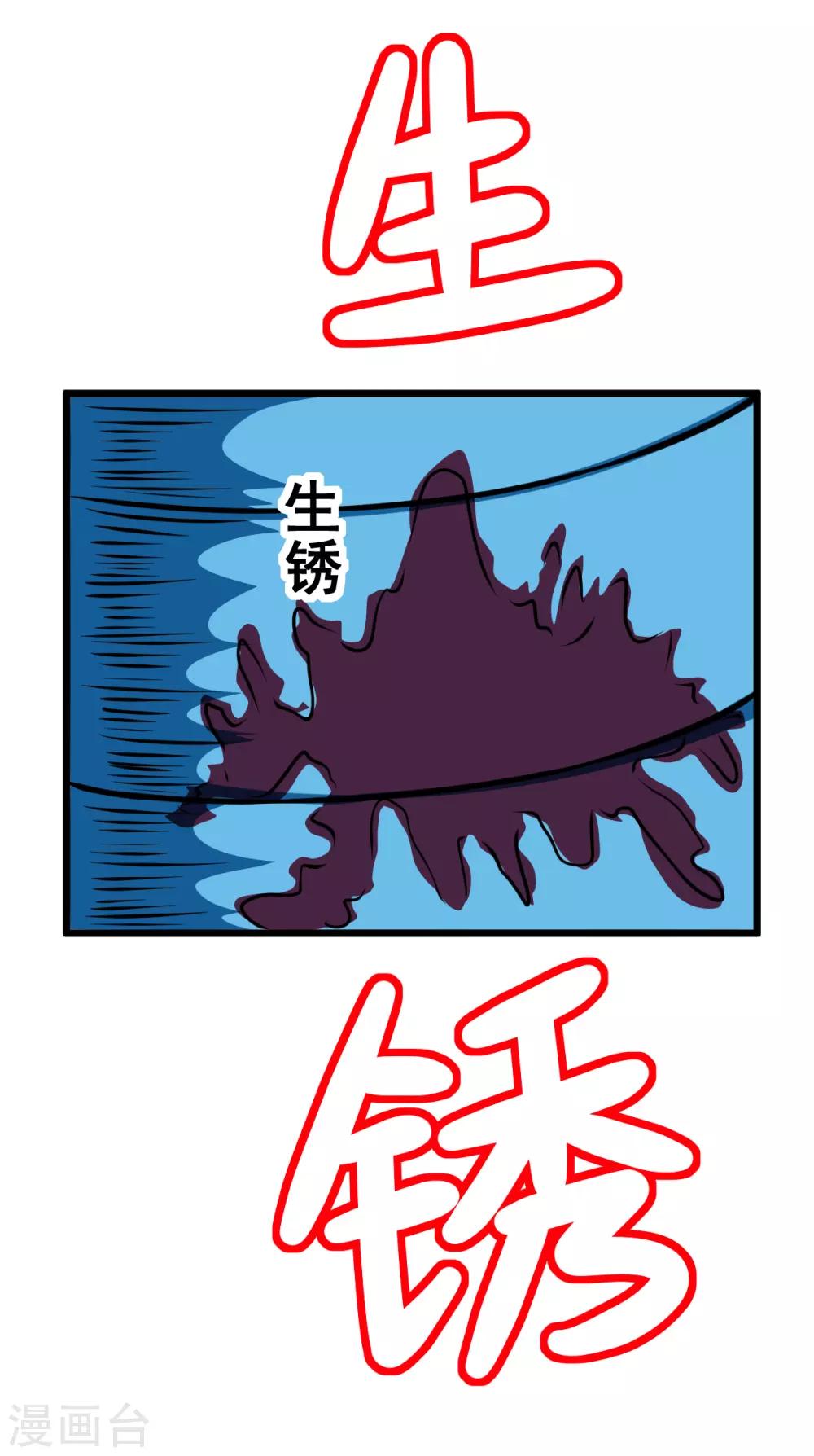 第36话 一泡尿解决战斗-第36话