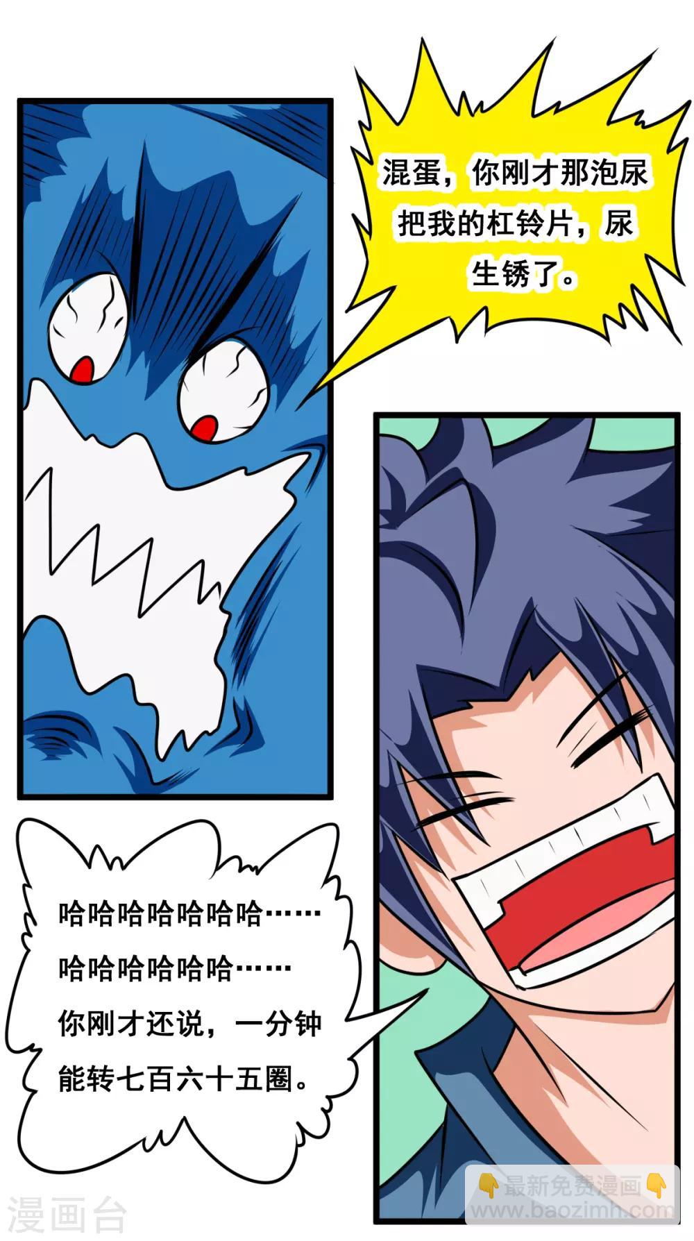 第36话 一泡尿解决战斗-第36话