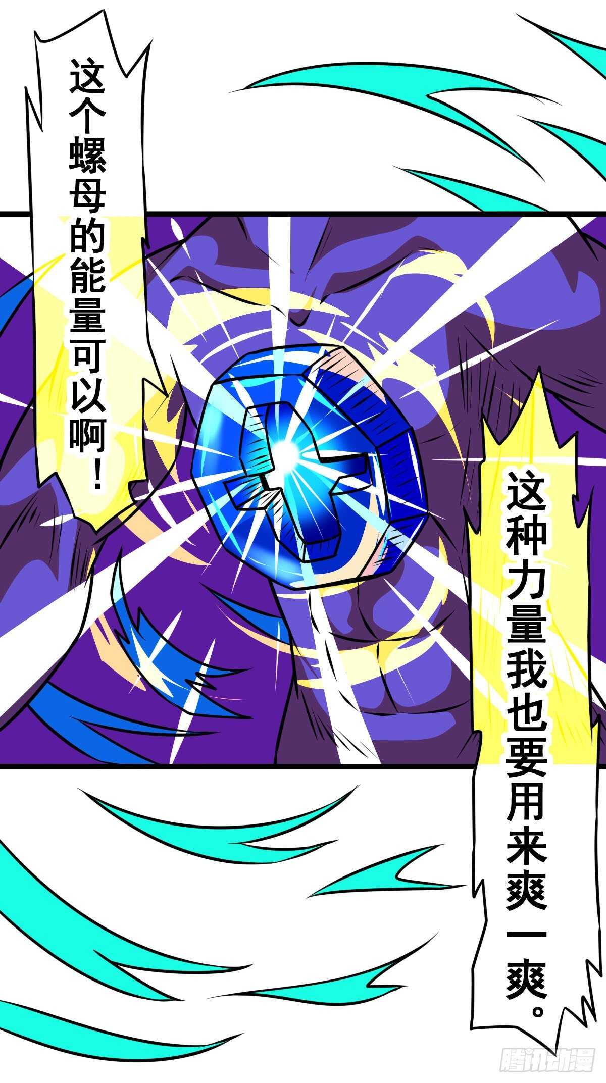 38话男的杀掉女的留下-第38话