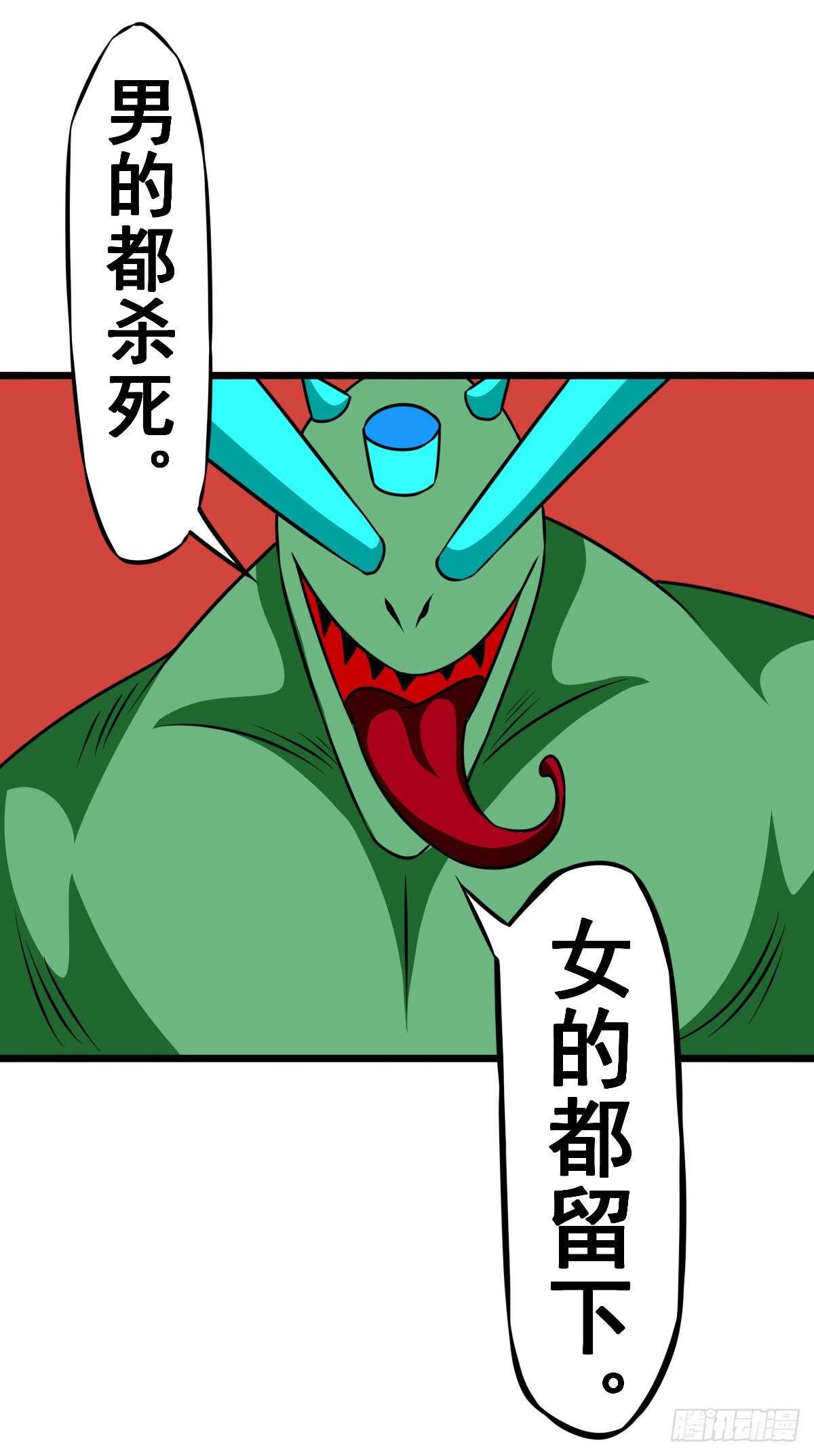 38话男的杀掉女的留下-第38话