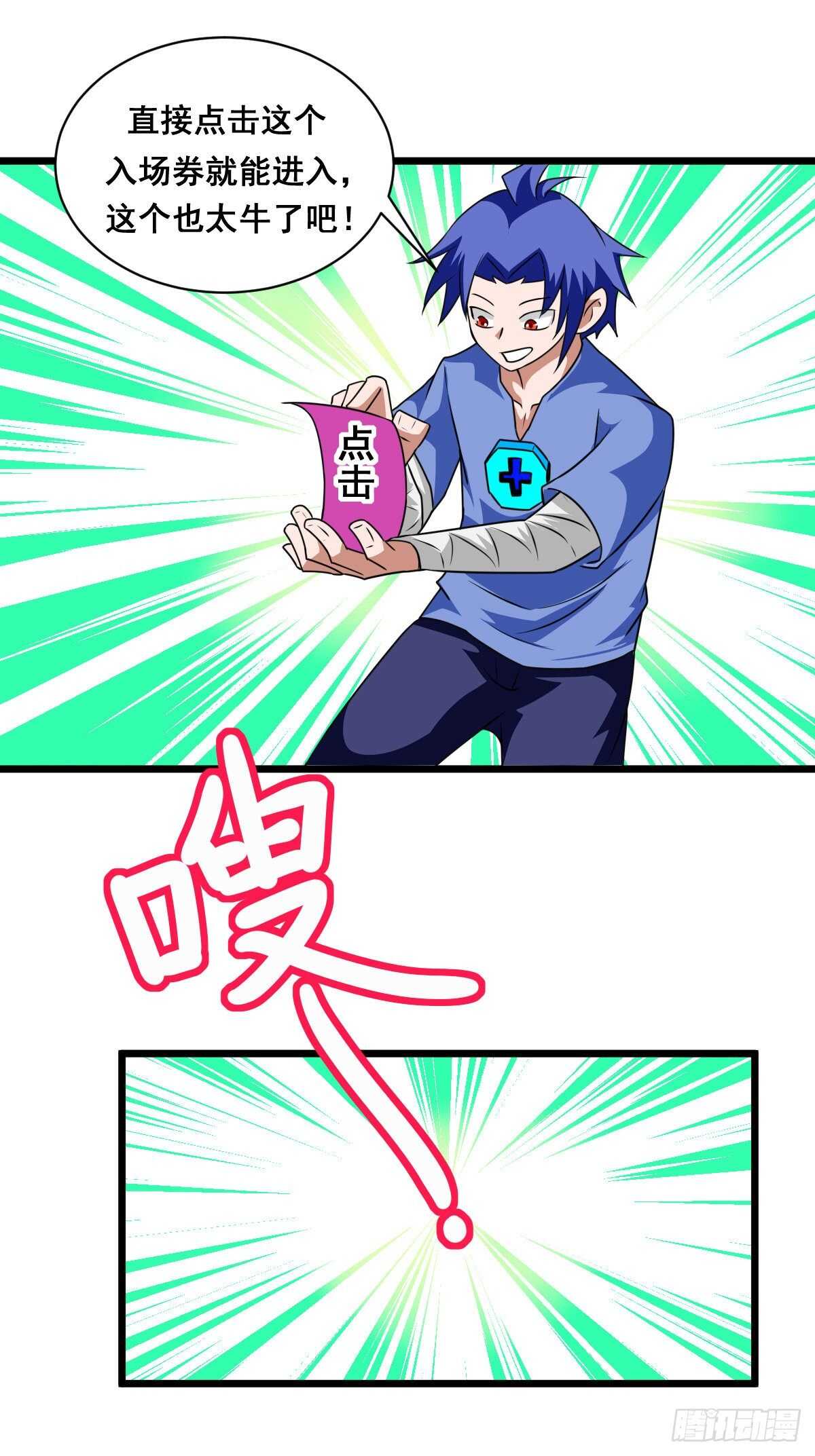 38话男的杀掉女的留下-第38话