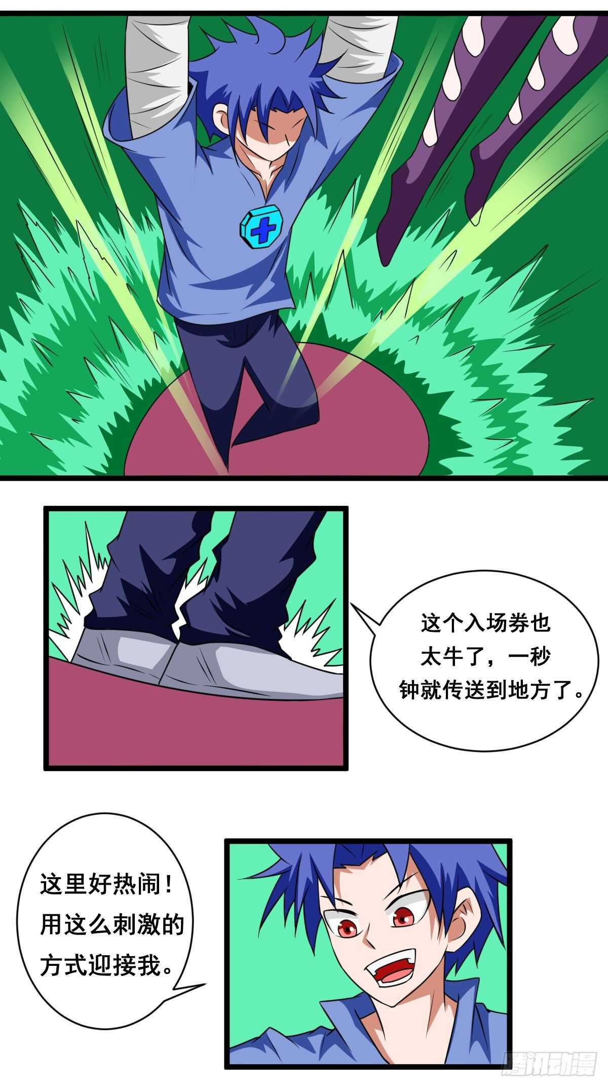 38话男的杀掉女的留下-第38话