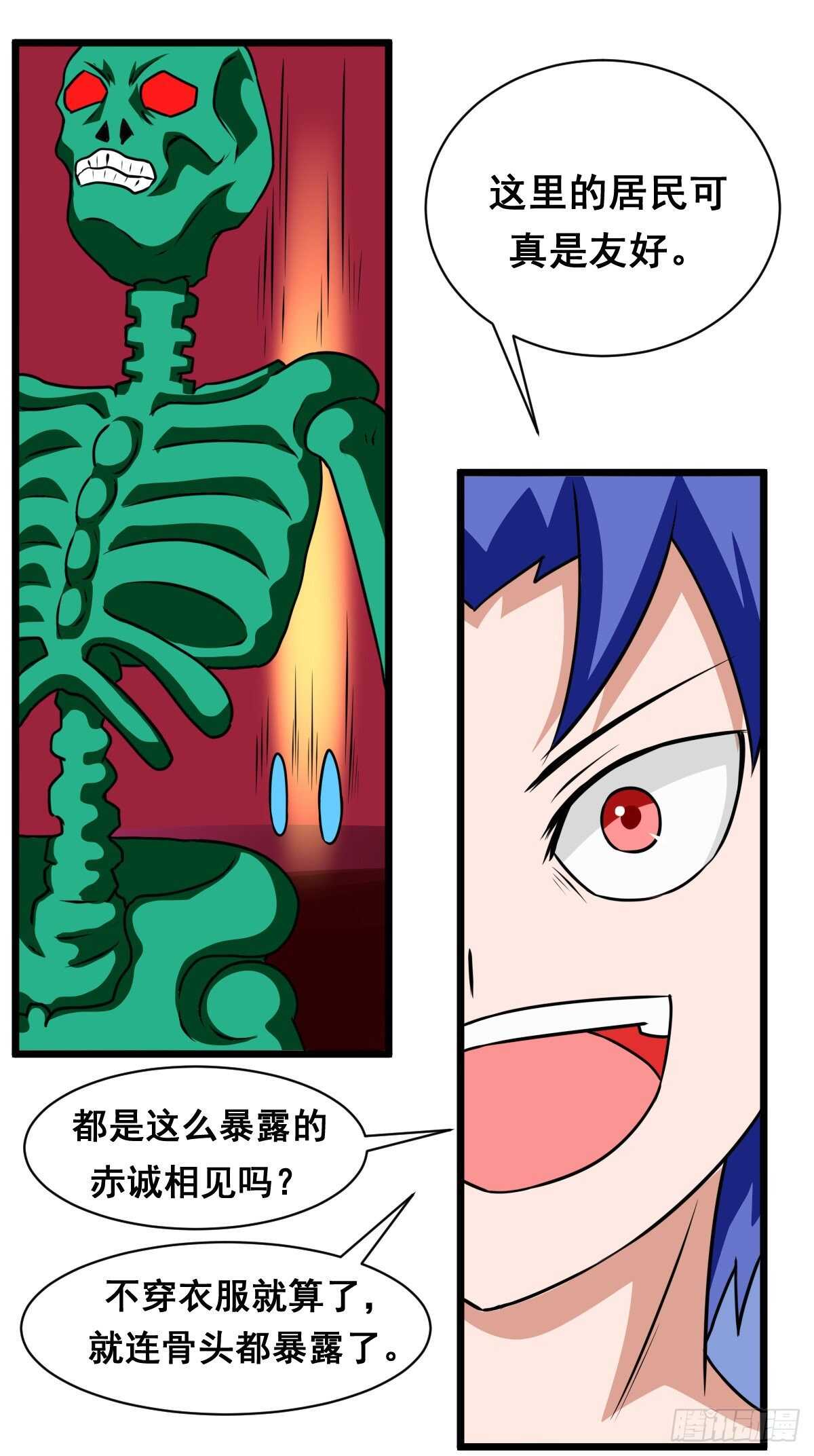 38话男的杀掉女的留下-第38话