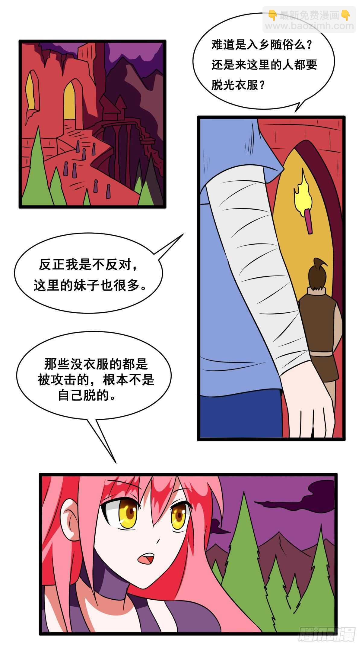 38话男的杀掉女的留下-第38话