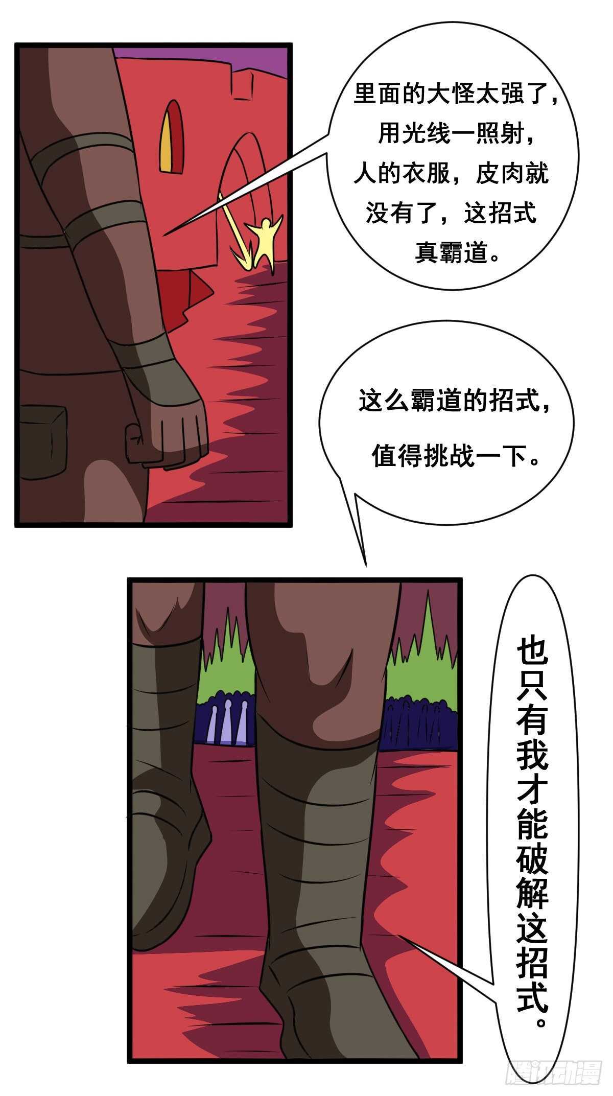 38话男的杀掉女的留下-第38话