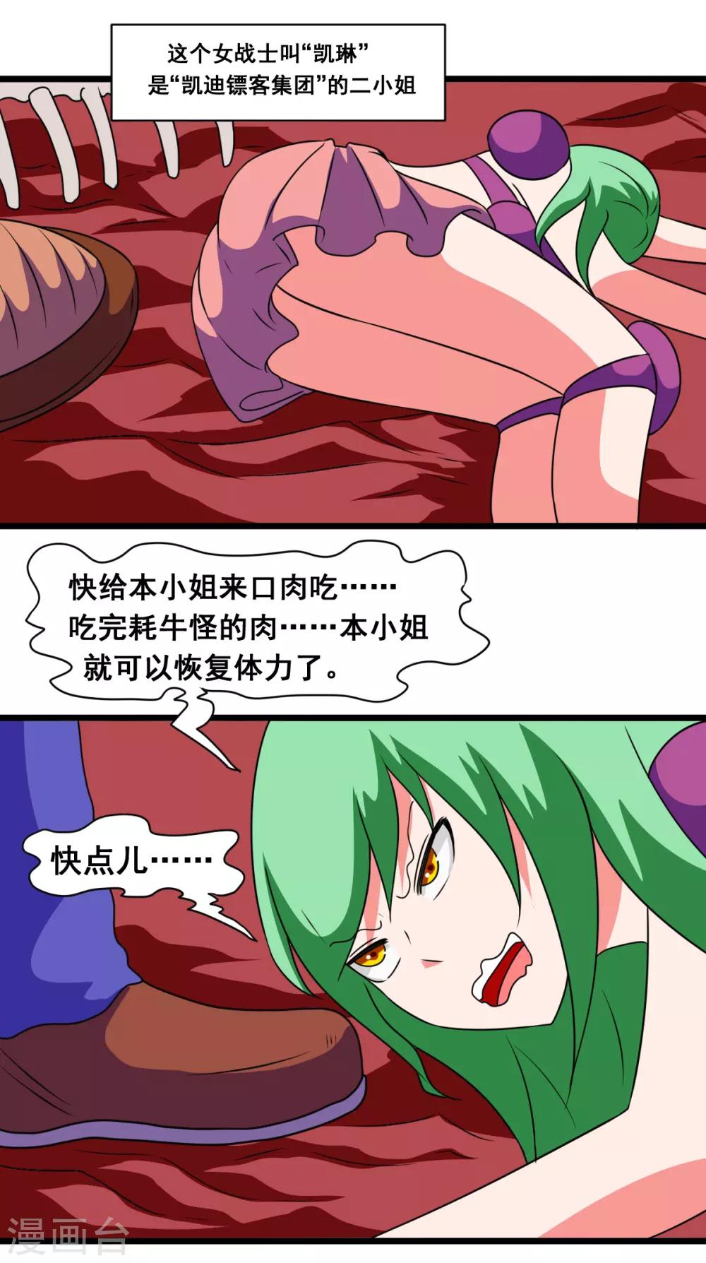 第40话 活死人-第40话