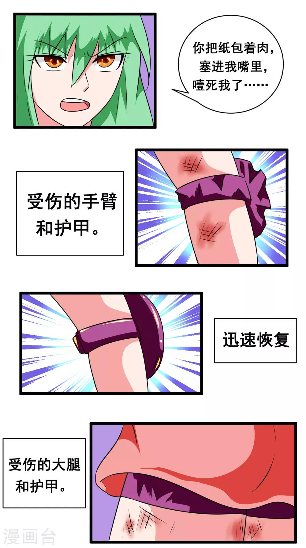 第40话 活死人-第40话