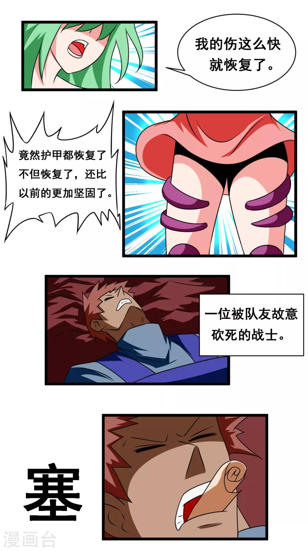 第40话 活死人-第40话