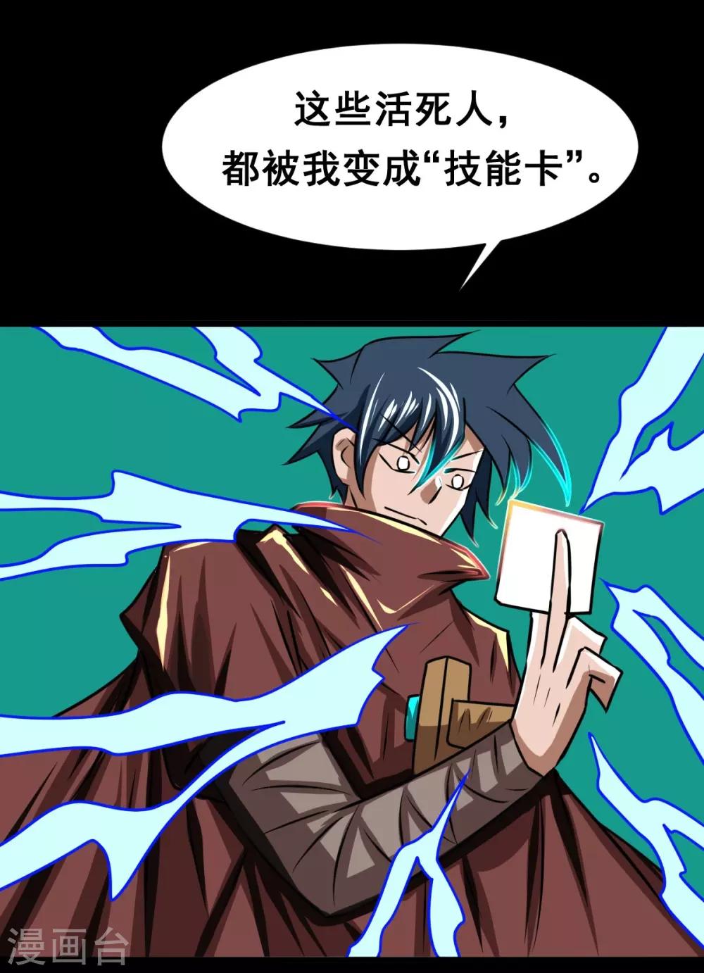 第47话 阵地战-第48话