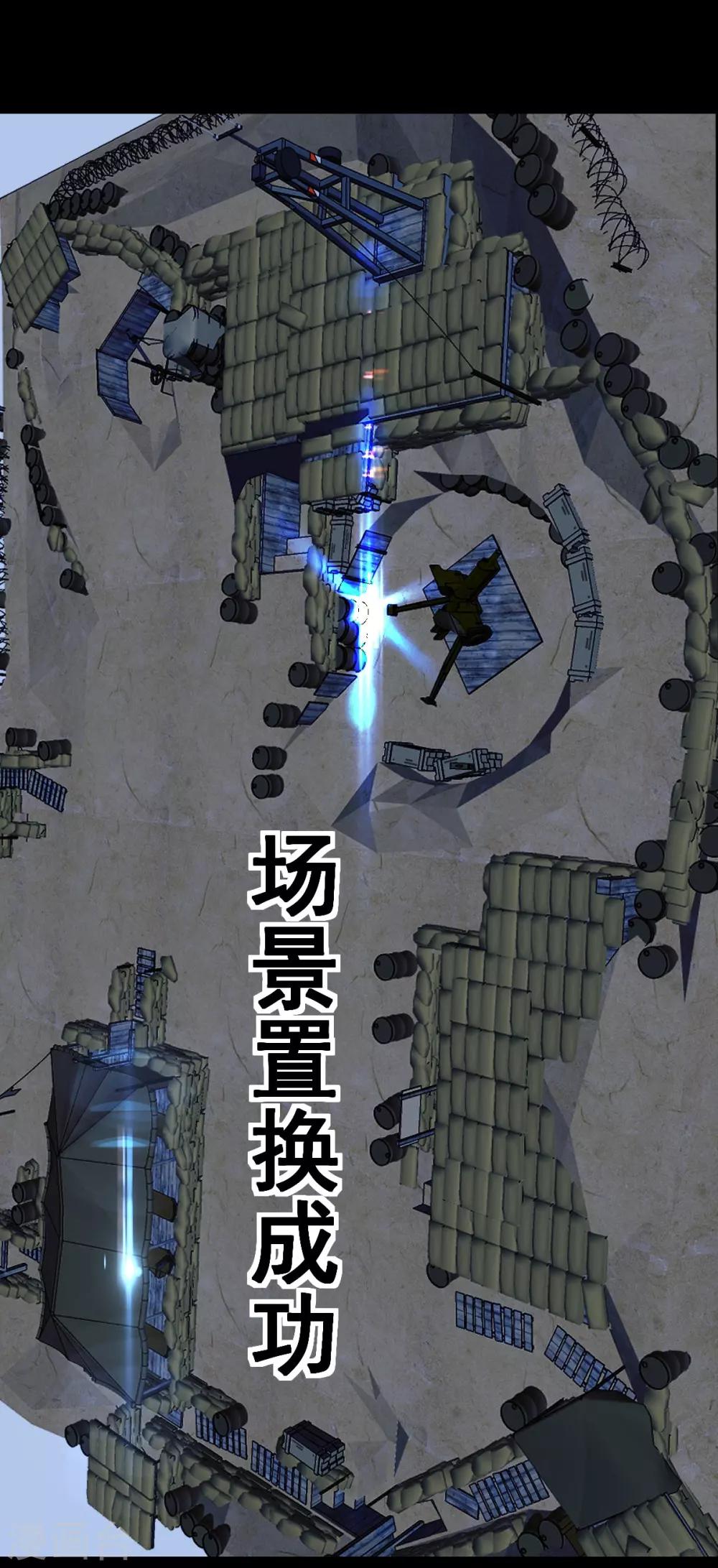 第47话 阵地战-第48话