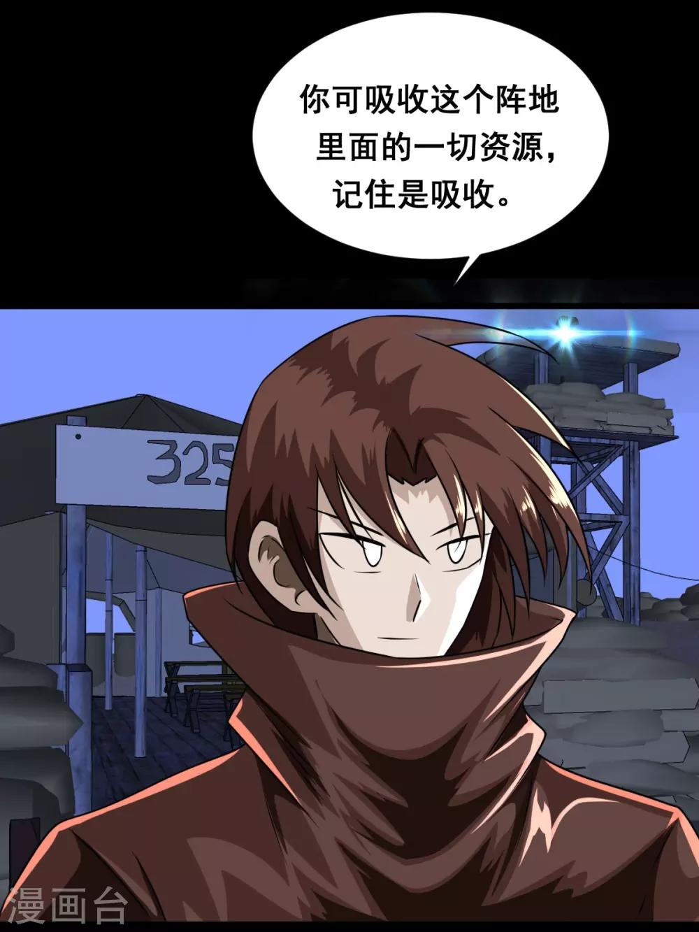 第47话 阵地战-第48话