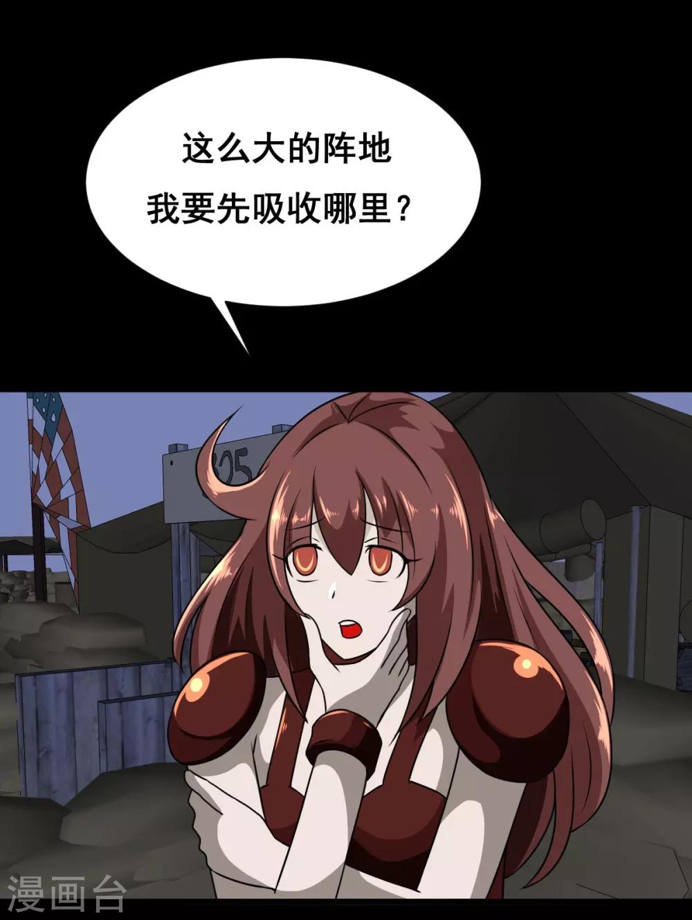 第47话 阵地战-第48话