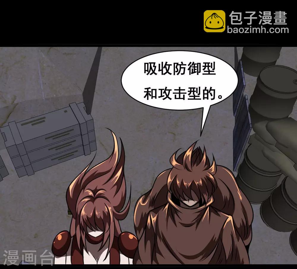 第47话 阵地战-第48话