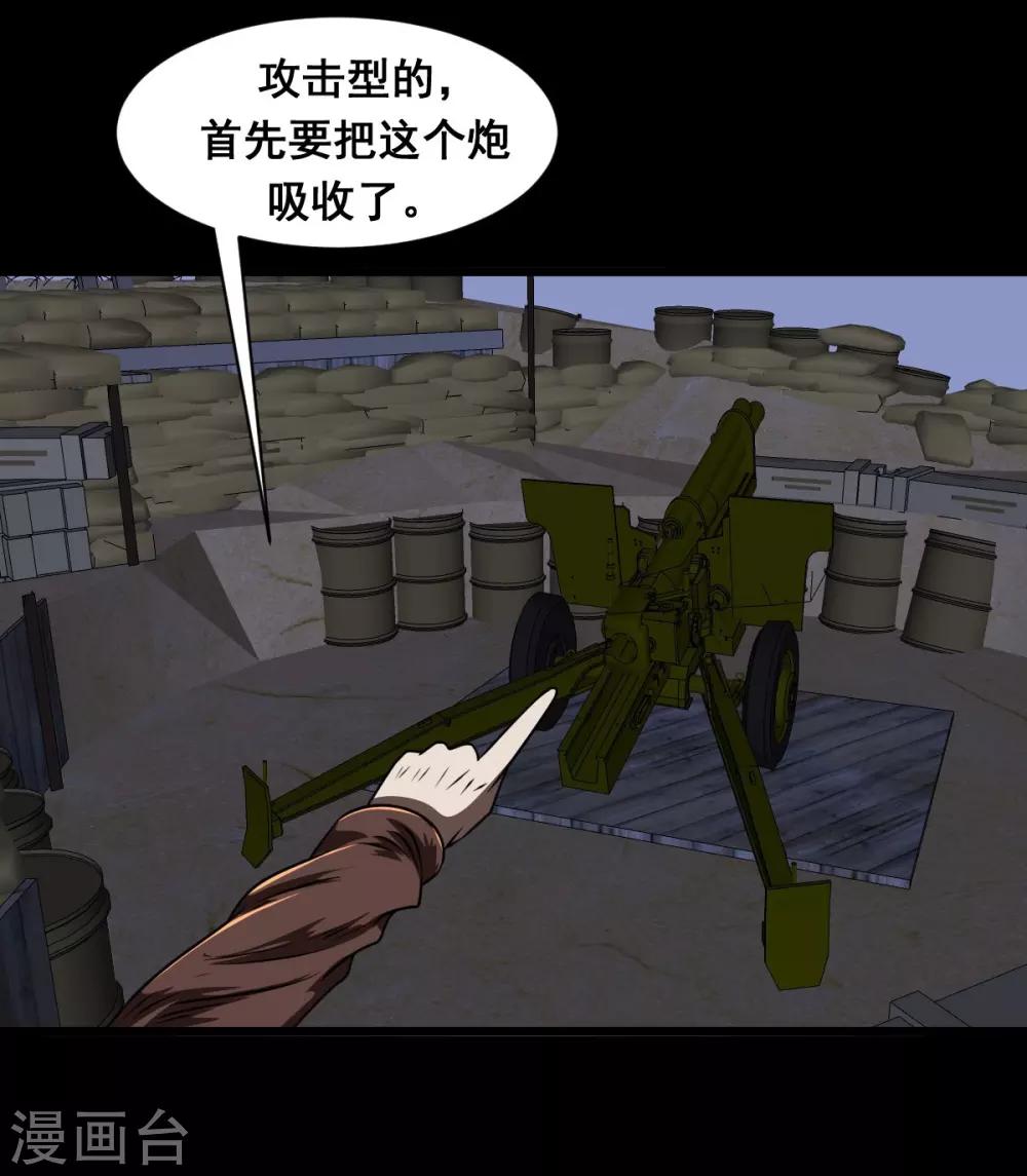 第47话 阵地战-第48话