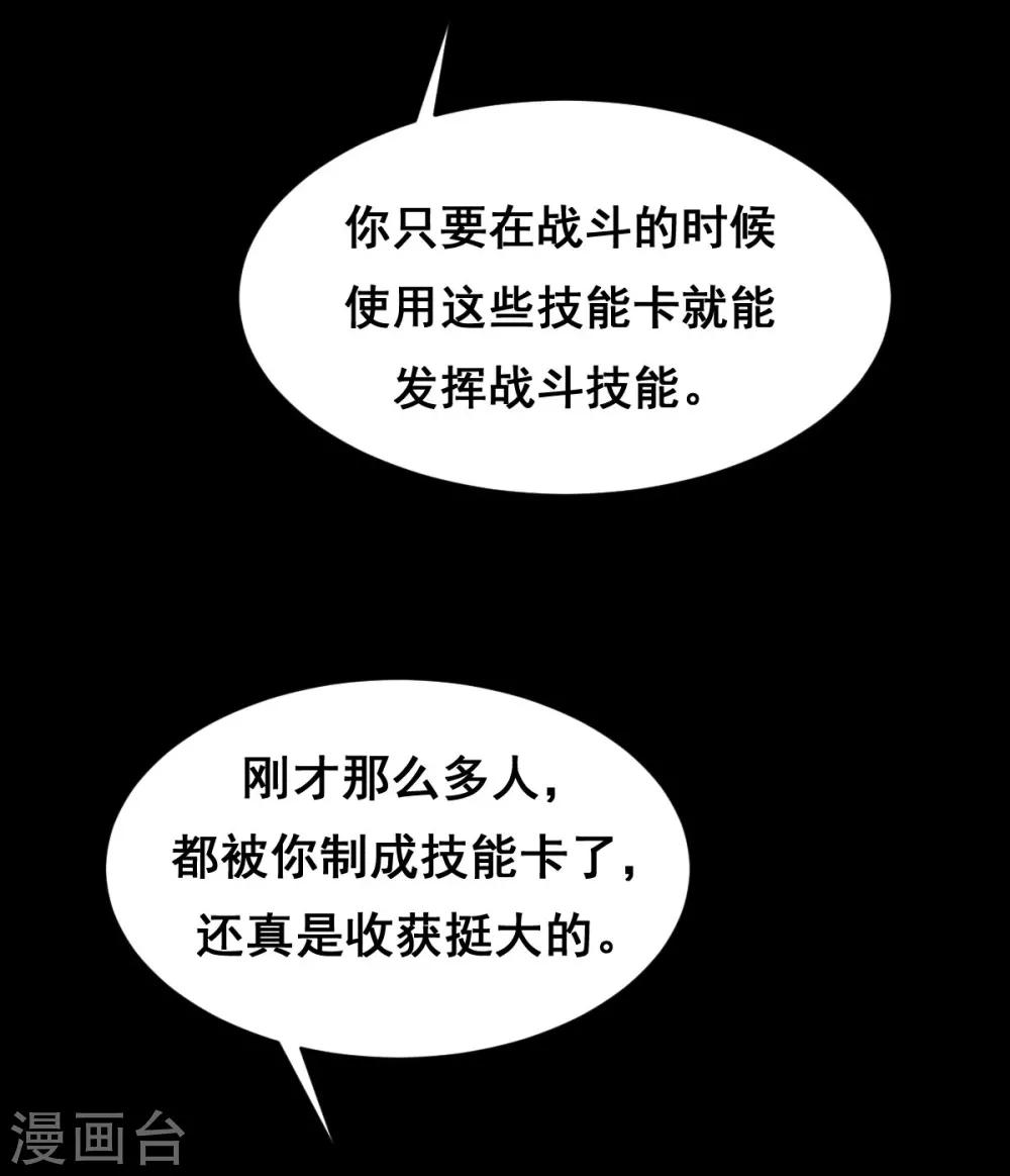 第47话 阵地战-第48话