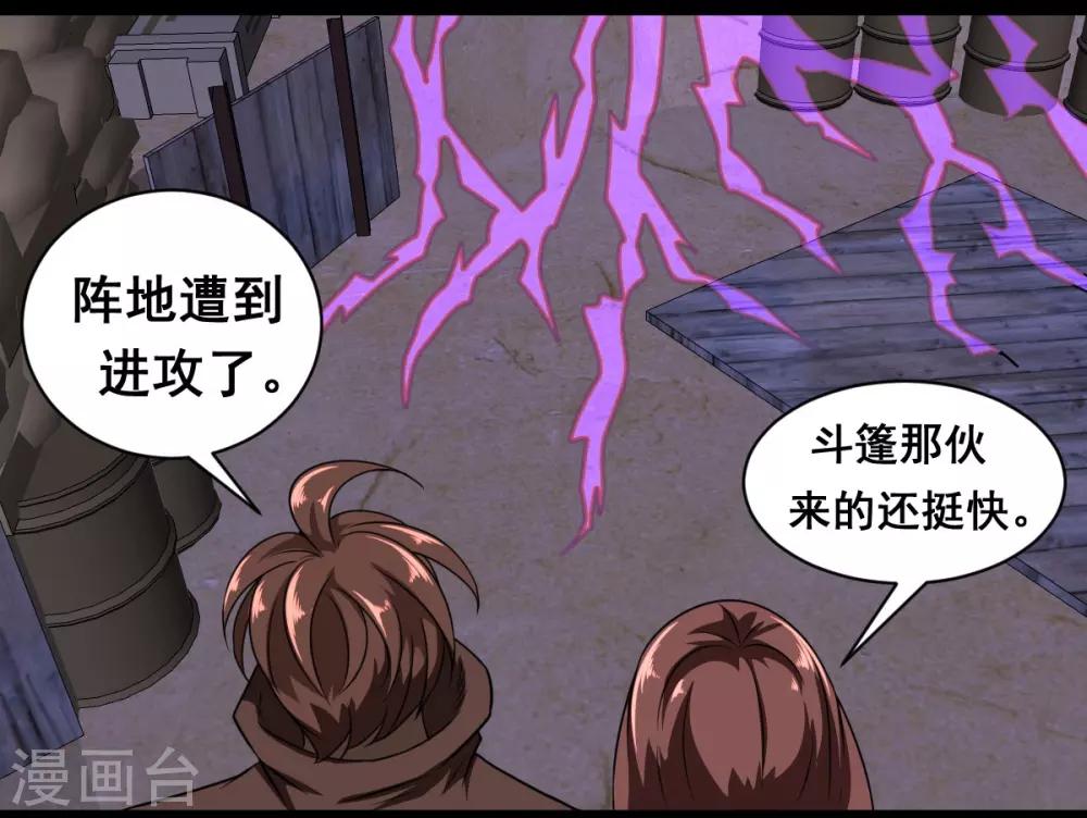 第47话 阵地战-第48话