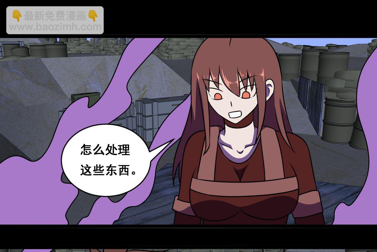 49话制造变异体-第50话