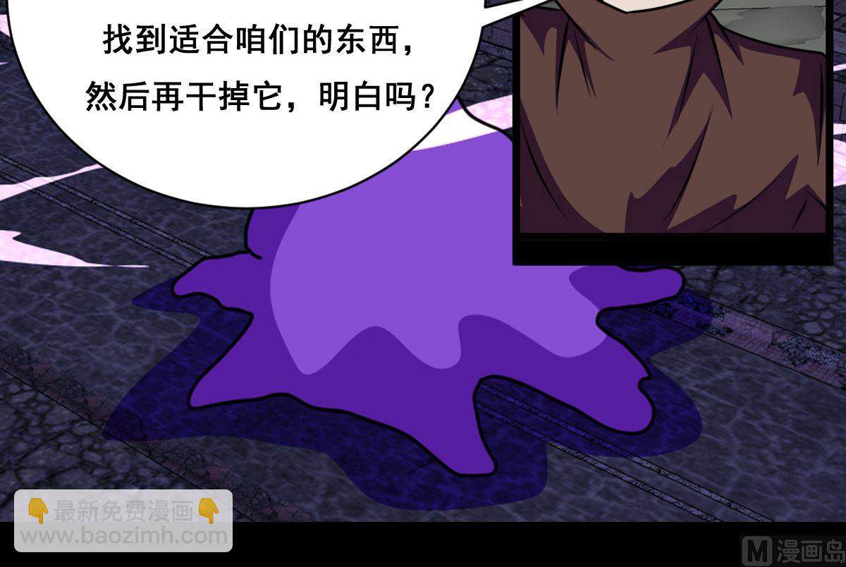 49话制造变异体-第50话